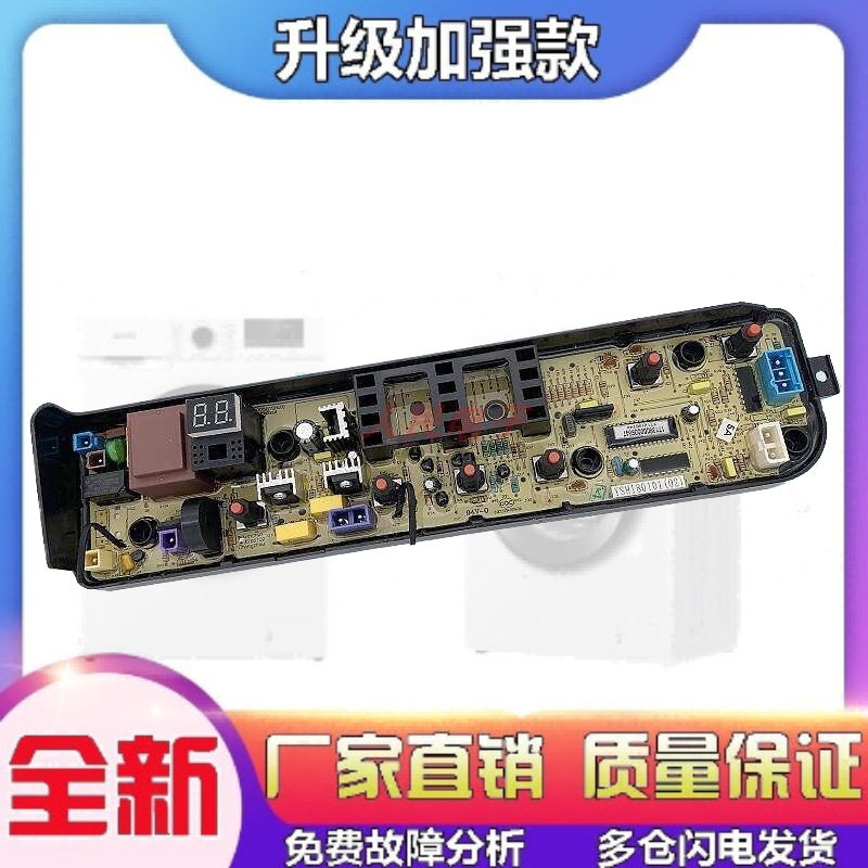 适用美的洗衣机电脑板MB80Q10全自动波轮8公斤主板控制板电路板线
