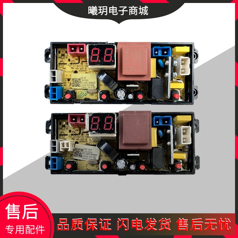 适用于韩电奥克斯XQB85/HB55Q85-A19188T洗衣机电脑主板HD-4JT一B