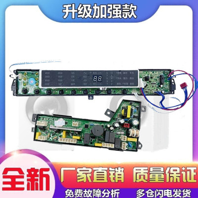 适用海尔洗衣机电脑板S75188Z61 MB75-F15288MU1显示电源00318000