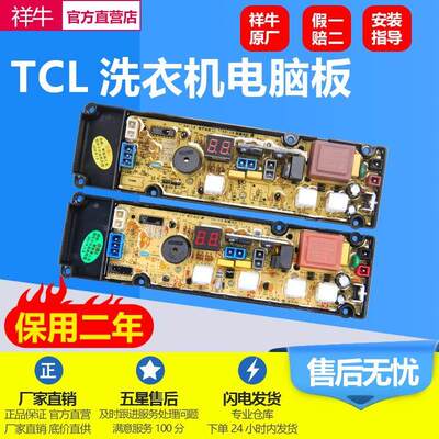 适用伊莱克斯洗衣机电脑板ZWT6011DW ZWT5011DW XQB60-21BSP控制