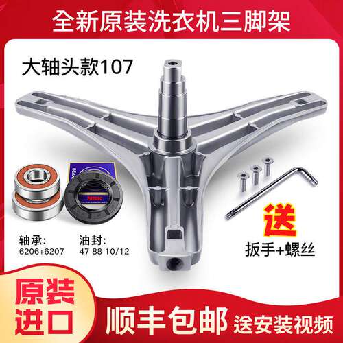 适用美的滚筒洗衣机三脚架轴承油封MD80-111WDX/-11WDX/-1213ES