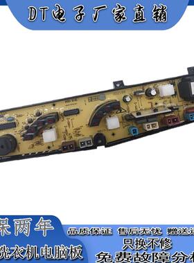 适用吉德洗衣机电脑版XQB55-8089G 55—5188线路控制主板XQB52-21