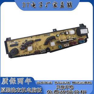 适用吉德洗衣机电脑版XQB55-8089G 55—5188线路控制主板XQB52-21
