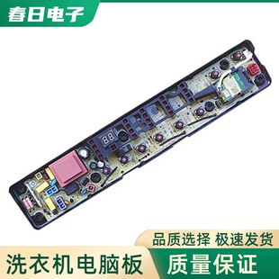 TB80一1368WS洗衣机电脑板控制器线路主板 3100WS 适用美 MB70