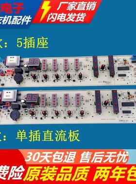 适用MB5501美的洗衣机电路板MB50-2501GF MB55-X3001G KB-5150主