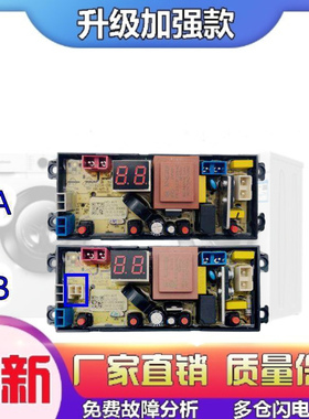 适用韩电HB90Q90-HV628/HB45Q50-HU528T洗衣机电脑控制主板HD-4JT