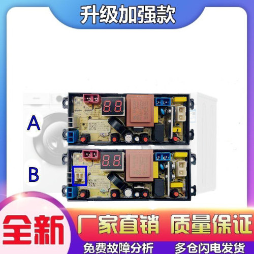 适用韩电HB90Q90-HV628/HB45Q50-HU528T洗衣机电脑控制主板HD-4JT