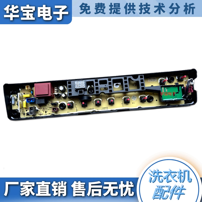 适用美的洗衣机电脑板MB70-3100WS MB90/MB80--6100WIQCG线路控制