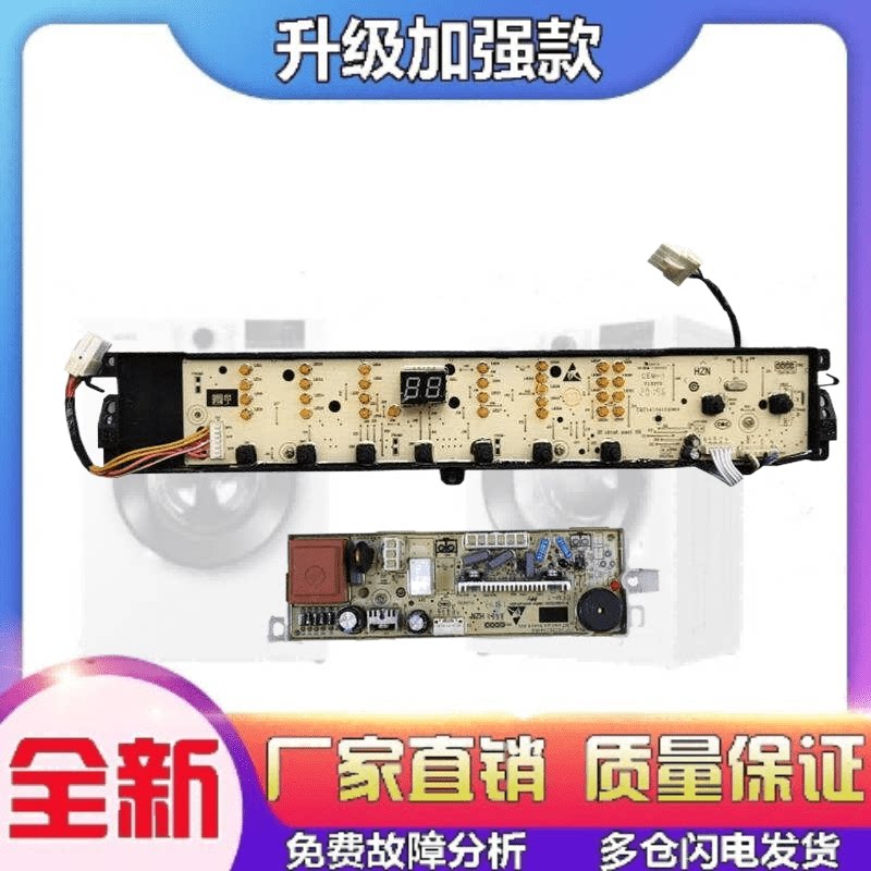 适用海尔变频神童洗衣机电脑板EB100BZ059线路主板0031800012KV/1