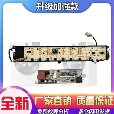 适用海尔变频神童洗衣机电脑板EB100BZ059线路主板0031800012KV/1