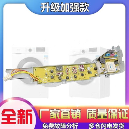 适用海尔小神童洗衣机电脑板XQB60一728HM/728AHM/7288HM电源线路