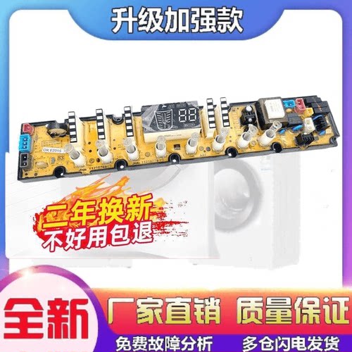 适用吉德洗衣机电脑板XQB80/85-828TPALS XQB100-823TPAL线路版主