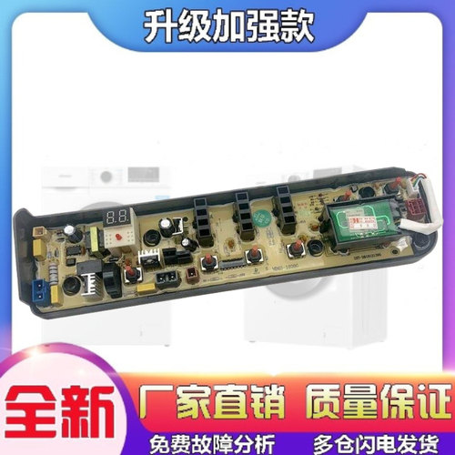 适用美的洗衣机电脑板MB65/75/80-eco11W/1028G,1028WH,1020WS控