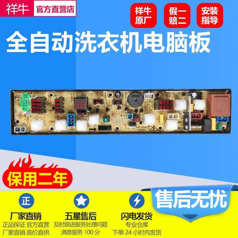 适用富士山洗衣机电脑板XQB60-6078 QS08K 康佳XQB60-618配件主板,电子元器件市场,PCB电路板/印刷线路板,淘宝优惠券,粉丝福利购,淘宝优惠卷