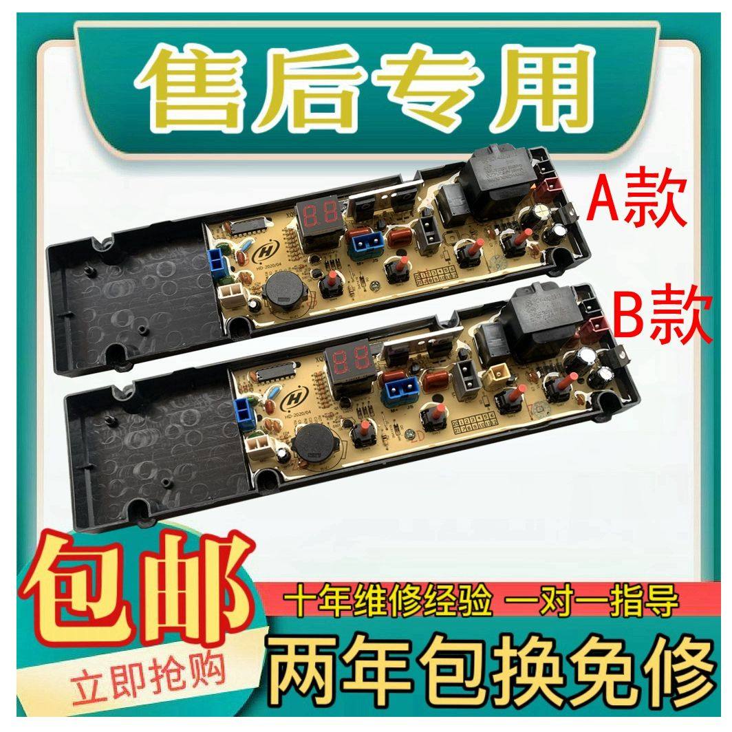 适用波尔卡洗衣机电脑板XQB65-8870主板XQB62-6068C 8188C 50-29