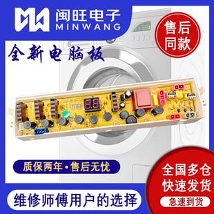 适用惠而浦洗衣机电脑板C304976B 976C WI5866SH WI6066SFH主板配