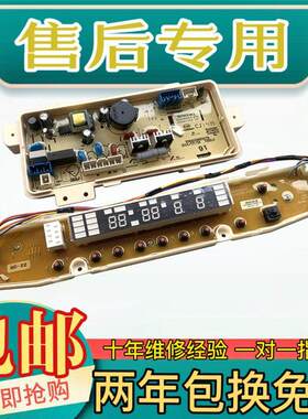 适用三洋洗衣机电脑板DB7557US ES ESN RB7507ES DB6057BES 7557