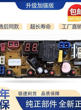 适用金帅洗衣机电脑板XQB65-3668主板HF-KS313显示板 线路板