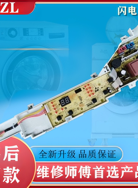 适用海尔洗衣机电脑板EB70M919/EB90M019/EB65M019主板电源板控制