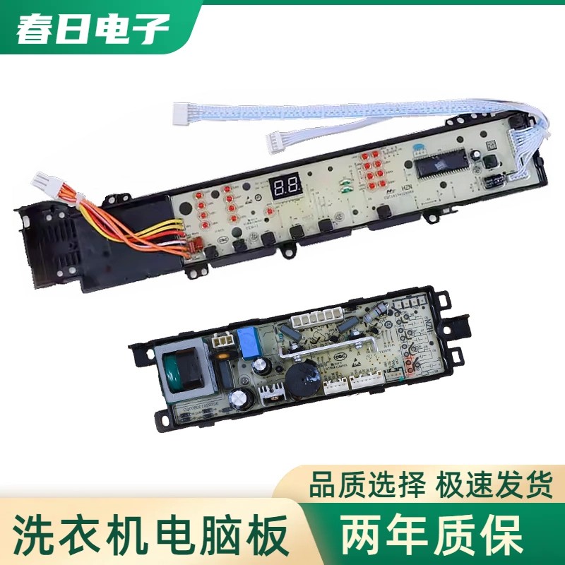 适用海尔双动力洗衣机电脑板XQS70-Z9288 至爱 电路主板003180001