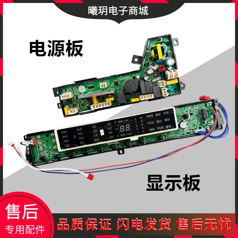 适用海尔洗衣机电脑板MB7098F61 N MB7598F61 N MB8598F61 N 控制