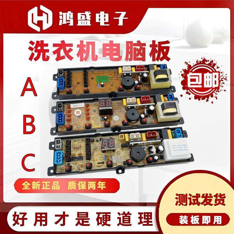 适用奥克斯全自动洗衣机XQB62-A1518L XQB80-A1558M电脑板线路主,电子元器件市场,PCB电路板/印刷线路板,淘宝优惠券,粉丝福利购,淘宝优惠卷
