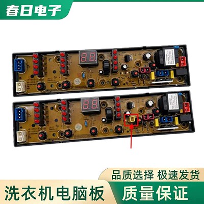 适用康佳洗衣机电脑版XQB52-5012/5015 XQB72-5772/5812主板QS12