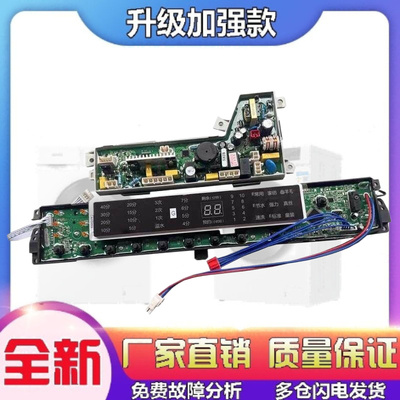 适用海尔洗衣机电脑板MB7018F61VN MB8598F61 N显示主板003180002