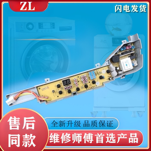 TQB70 M9188 L1022主板0031800004C一 TQB75 海尔统帅洗衣机电脑版