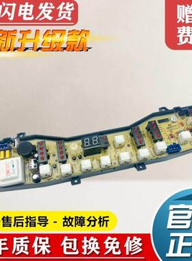 适用美的全自动洗衣机电脑板MB50/60-3062G主板MB65-V2010H线路控
