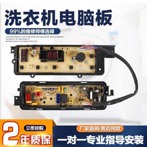 适用松下洗衣机电脑板ETS-1202 XQB65-Q56201 Q26201 Q75201控制
