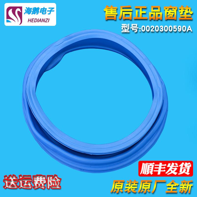 适用海尔洗衣机门密封圈XQG70-10866 -K1279 -BS1286AM胶圈门封圈