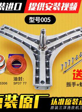 适用三洋惠而浦洗衣机三角架轴承水封WG-F90920BK,WF912922BIH0W