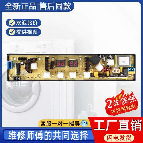 适用TCL洗衣机电脑板XQB55-51SZ XQB60-628 279电路控制主版NCXQ-