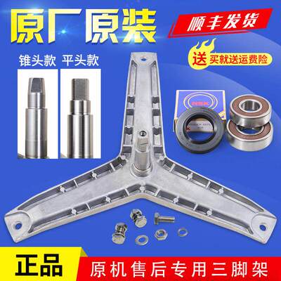 适用滚筒洗衣机WAG15260TI WAG16060TI WAG16460TI三脚架轴承