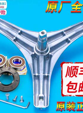 适用美的洗衣机三脚架轴承水封MG80-1232E(S)-K1230E(S)-eco31WDX