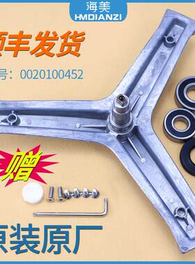 适用海尔洗衣机三角架轴承水封XQG60-HB10288-HB10266-HB1209G
