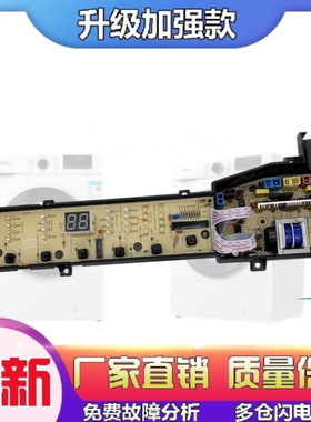 适用TCL洗衣机电脑板XQBM70-302 XQB70-F302CZP/1578NS电路控制版