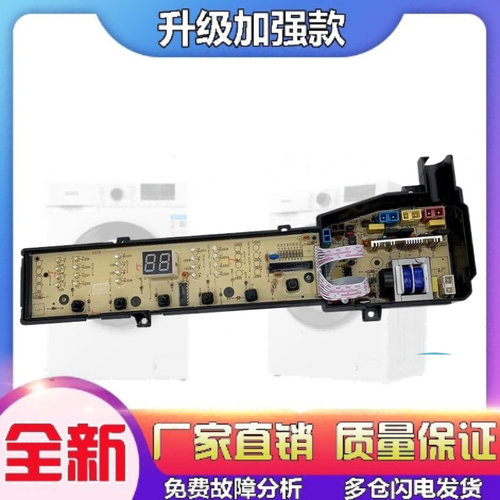 适用TCL洗衣机电脑板XQBM70-302 XQB70-F302CZP/1578NS电路控制版