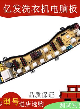 适用美的洗衣机电脑板MB50-3062G MB60-3062G MB65一V2010H主板线