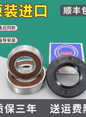 适用小天鹅滚筒洗衣机TG70-1229EDS-V1262ED-1226E(S)轴承水封