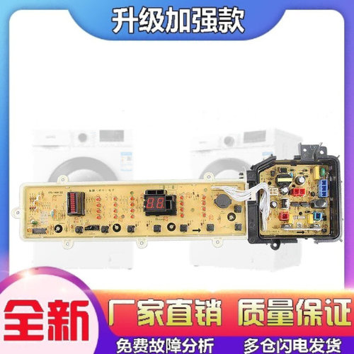 适用松下XQB65-Q6331/QA6331/T6331/TA6331洗衣机电脑主板电源显