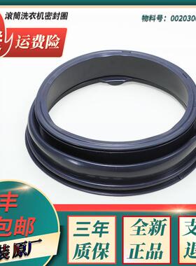 适用海尔洗衣机密封圈门封胶垫配件G100818BG EG80B829G G90818BG