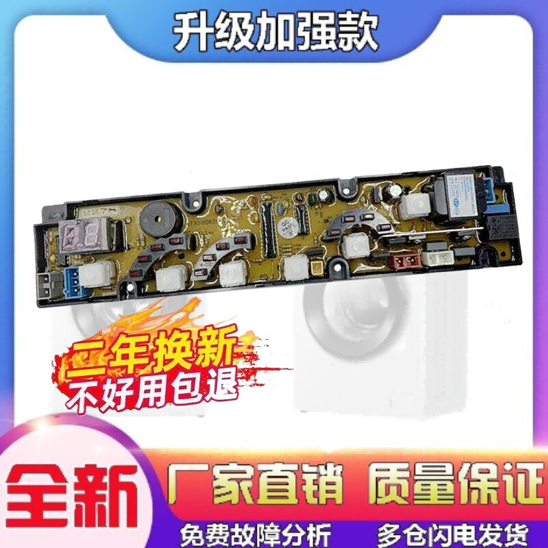 适用东芝洗衣机电脑版XQB48-EA XQB50-EF XQB48-EEX 11210040控制