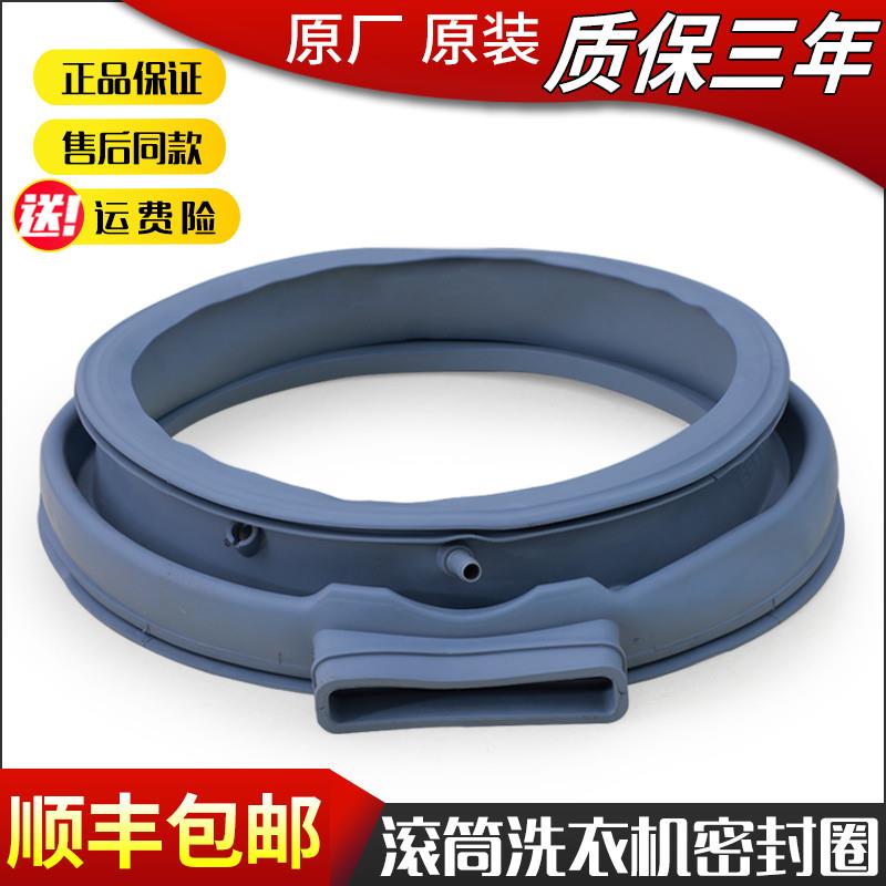 适用适小天鹅滚筒洗衣机配件TD80V160WD橡胶密封垫门封胶圈TD80V8