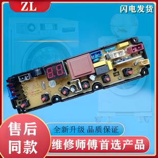 XQB85 康佳洗衣机电脑版 526 525 QS24FB电路主板线路板 XQB75