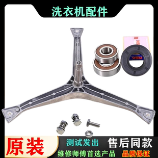 C963R C963A C963AC三脚架轴承水封 C863 适用于三星滚筒洗衣机WF