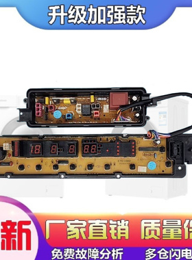 适用松下洗衣机电脑板XQB75-H771U H772U H761U W2431-7NW14线路