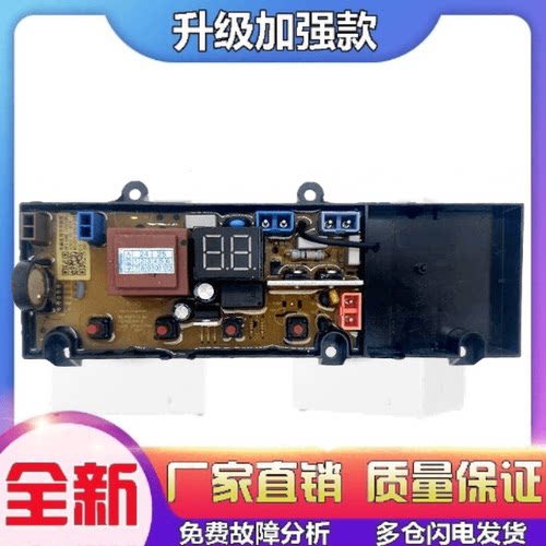 适用海信HB100DE32洗衣机电脑板控制主板线路版 0321805815电源显
