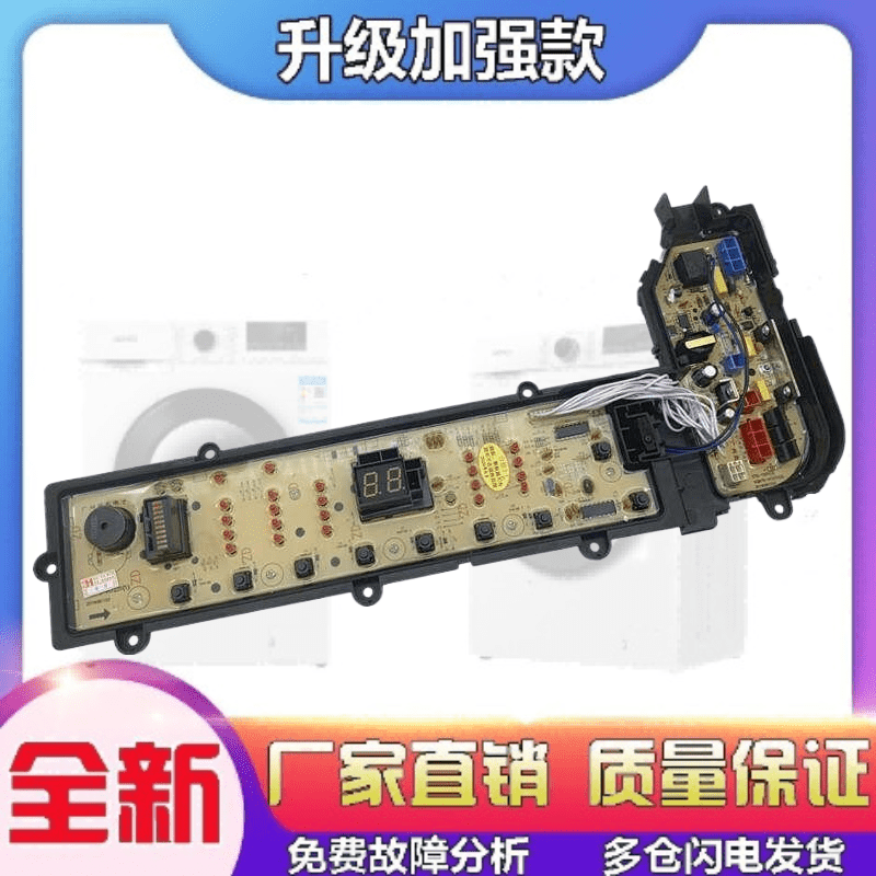 适用松下全自动洗衣机电脑板XQB75-HA7231/F7231 85-HA8231/F8231